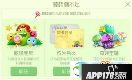 球球大作战快速获取棒棒糖攻略