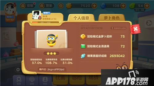 保卫萝卜3快速提升等级方式 遇强则强