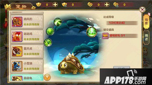 热血江湖手游宠物萌萌龟属性技能介绍