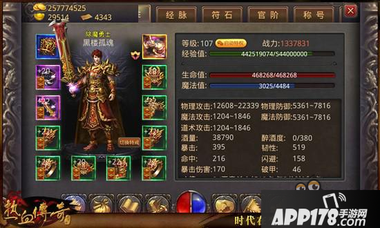 热血传奇手机版跨服战队赛安卓微信区冠军专访