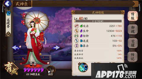 阴阳师双雨女斗技阵容
