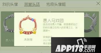 球球大作战愚人马戏团光环图鉴