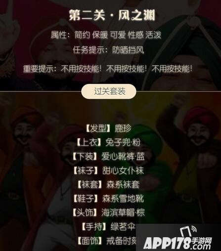 奇迹暖暖风之渊搭配攻略