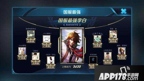 王者荣耀国服最强称号