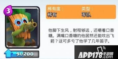 皇室战争后排卡牌选择攻略