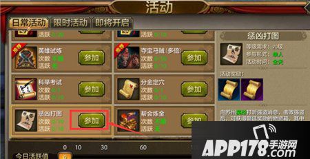 天龙八部手游逞凶打图 