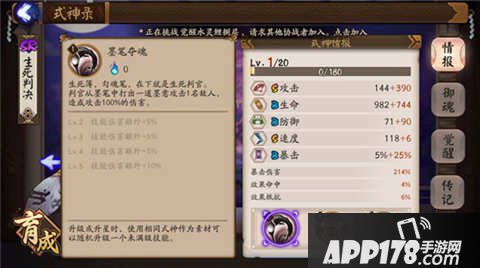 阴阳师判官加强后怎么样