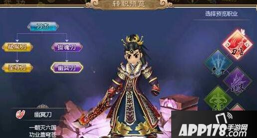 热血江湖手游刀客转职