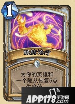 炉石传说牧师最强中立卡玩法解析
