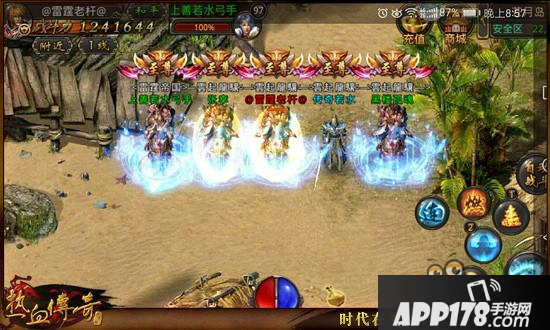 热血传奇手机版跨服战队赛安卓微信区冠军专访