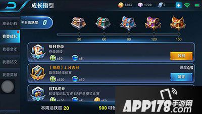王者荣耀金币获取攻略