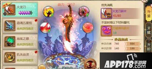 热血江湖手游枪客装备