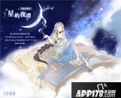 奇迹暖暖风渊传奇4月12日开启