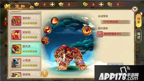 热血江湖手游宠物霸天虎属性技能介绍