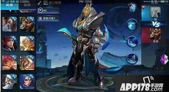 王者荣耀铠铭文搭配