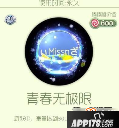 球球大作战青春无极限光环皮肤的获取方法分享