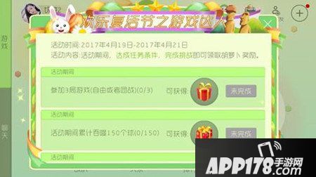 球球大作战欢乐复活节