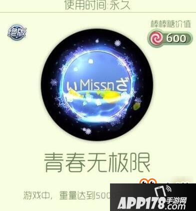 球球大作战携手统一冰红茶专属皮肤汇总