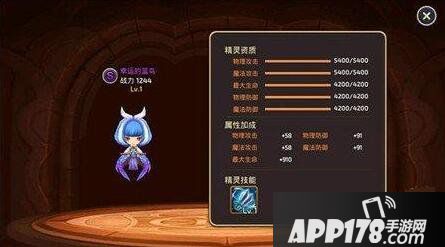 龙之谷手游机械大师最强精灵搭配推荐
