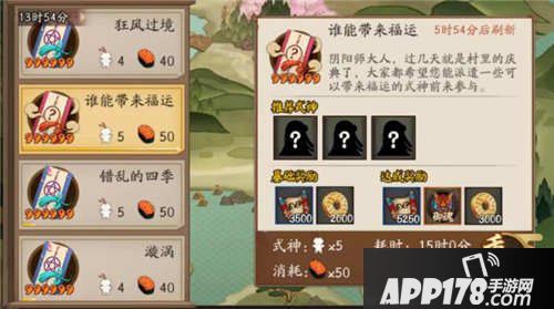 奇迹暖暖谁能带来福运推荐式神