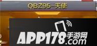 cf手游qbz95天使