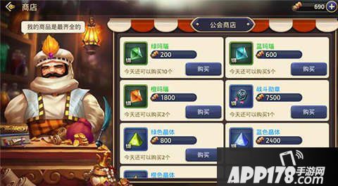 龙之谷手游公会贡献