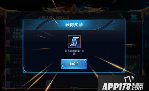 王者荣耀五一勋章怎么得