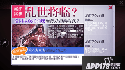 啪啪日报.png
