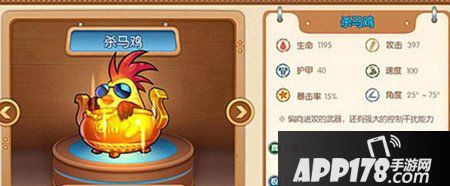 弹弹堂手游杀马鸡