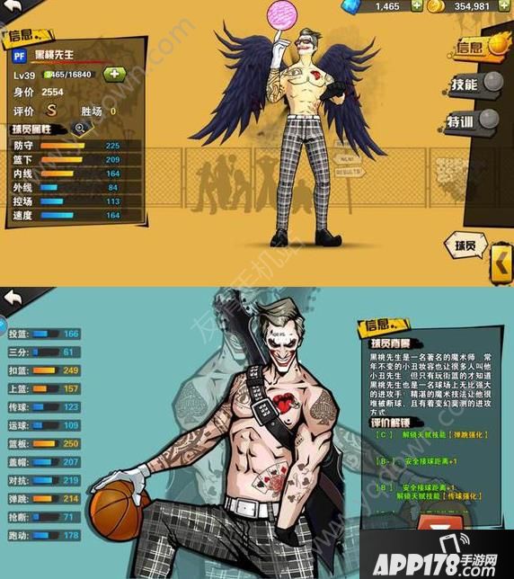 街篮手游黑桃先生怎么样 黑桃先生值得签约吗？黑桃先生技能属性详解[多图]图片2