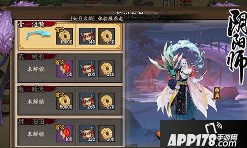 阴阳师荒川之怒副本妖怪阵容
