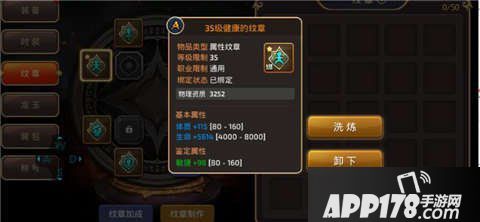 龙之谷手游药剂师纹章