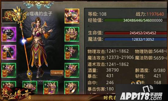 热血传奇手机版跨服战队赛安卓QQ区冠军战队专访