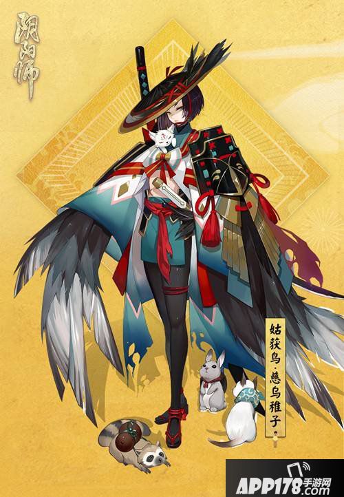 阴阳师姑获鸟慈乌稚子皮肤