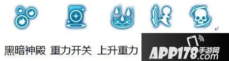 龙之谷手游黑暗女王加点