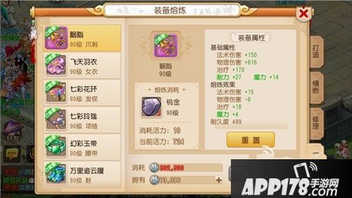 《梦幻西游手游》95级耐魔王玩法详解分享