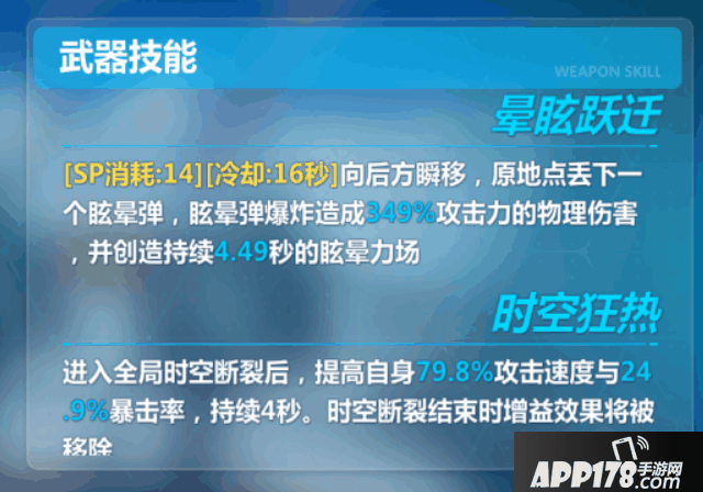 技能.png