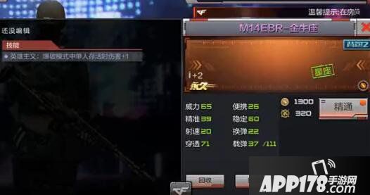 cf手游m14ebr金牛座