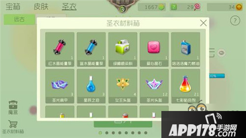 球球大作战爱心晶石怎么获得 爱心晶石获得详解