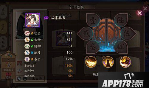 阴阳师以津真天技能介绍 