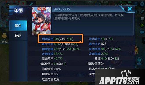 王者荣耀额外ad加成是什么意思