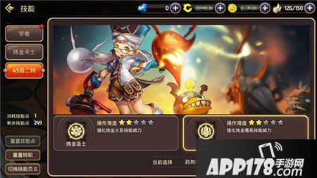 龙之谷手游药剂师技能加点
