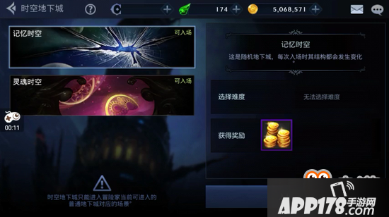 DNF手游内测记忆时空组队体验 轻松过图