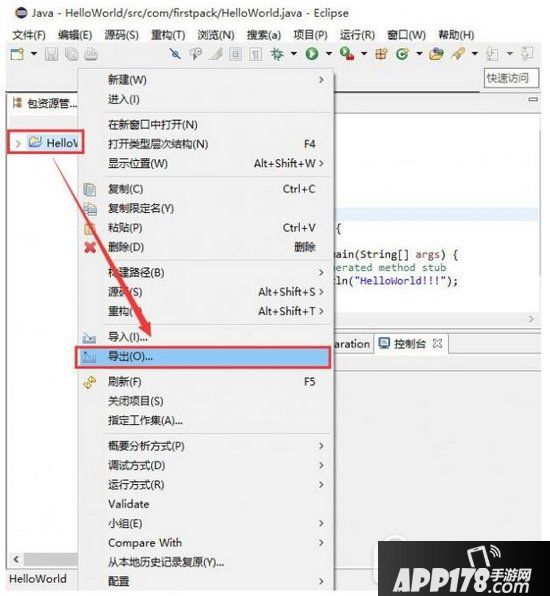 eclipse怎么导出项目 eclipse导出项目方法流程