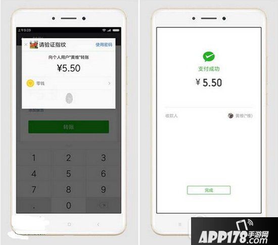 小米max2怎么微信指纹支付 小米max2微信指纹支付图文教程1