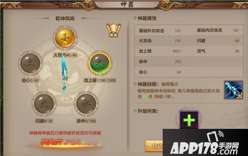 天龙八部手游新手练级攻略