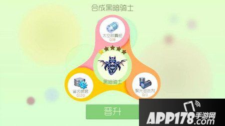球球大作战蝙蝠侠皮肤