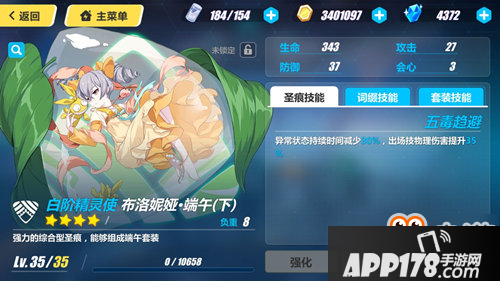 崩坏3布洛妮娅端午下对QTE有加成吗