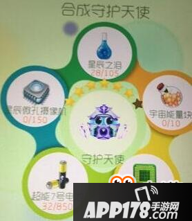 球球大作战守护天使8级合成需要什么材料分享