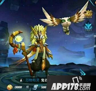 王者荣耀鬼谷子出装
